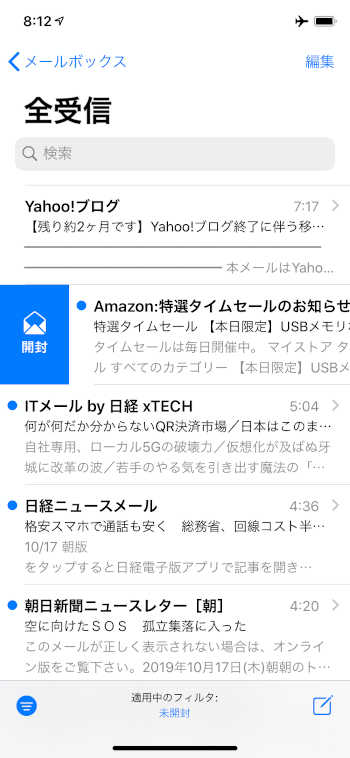 iOS mail app issue - 4