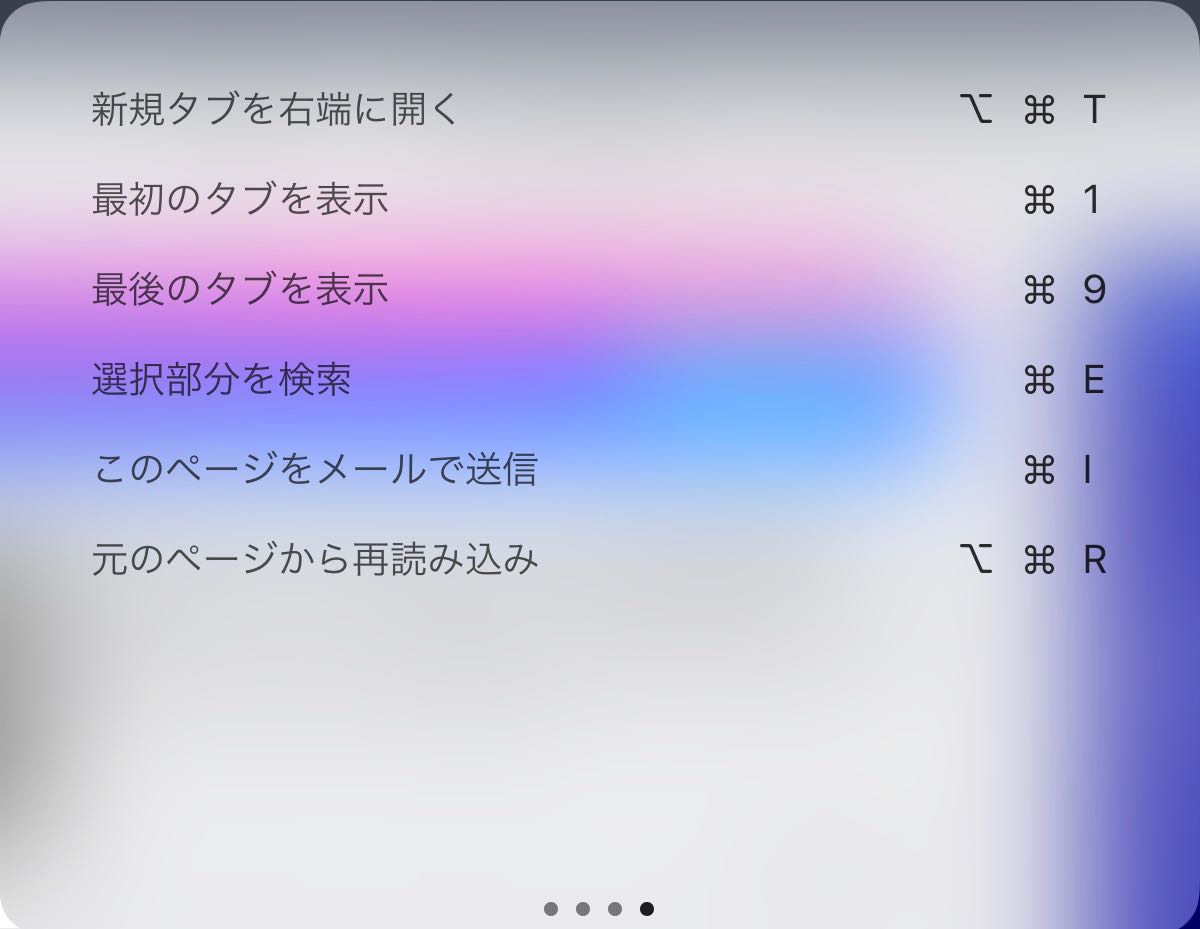 iPadOS Safari keyboard shortcuts - 5