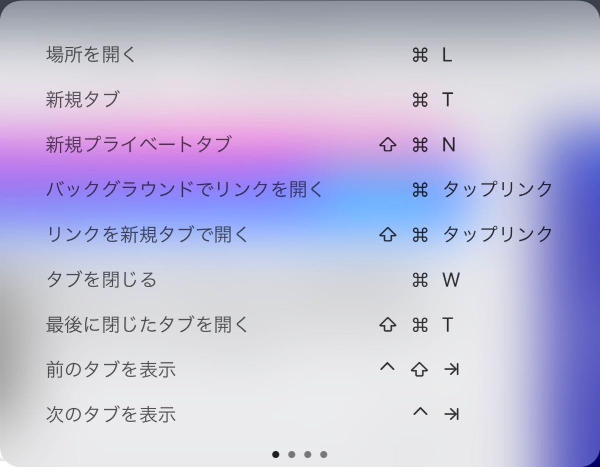 iPadOS Safari keyboard shortcuts - 2