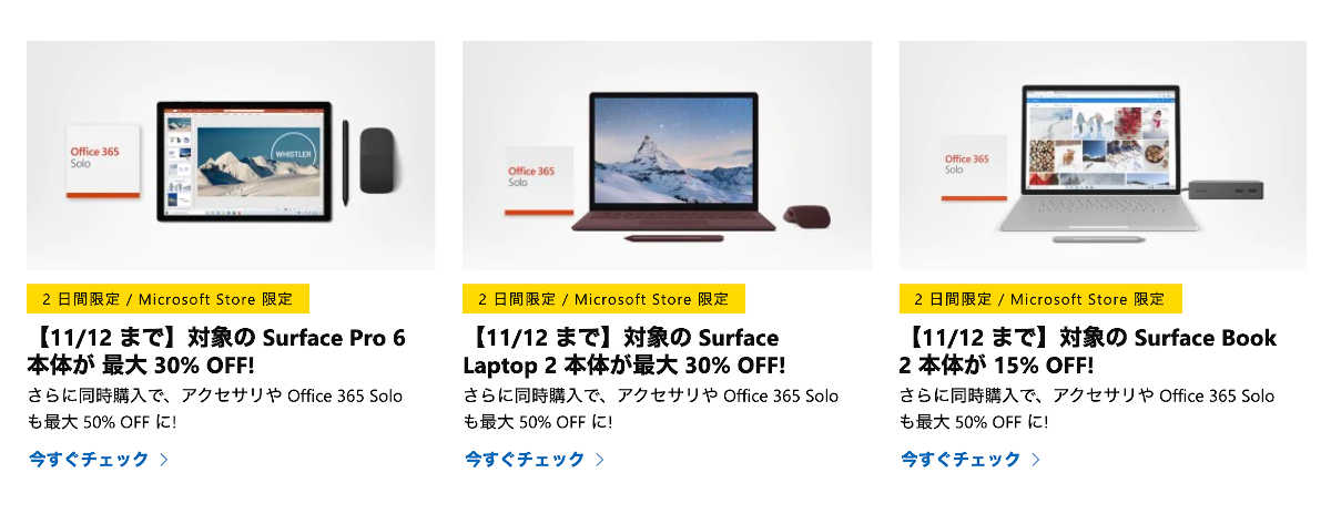 Surface single day sale - 1