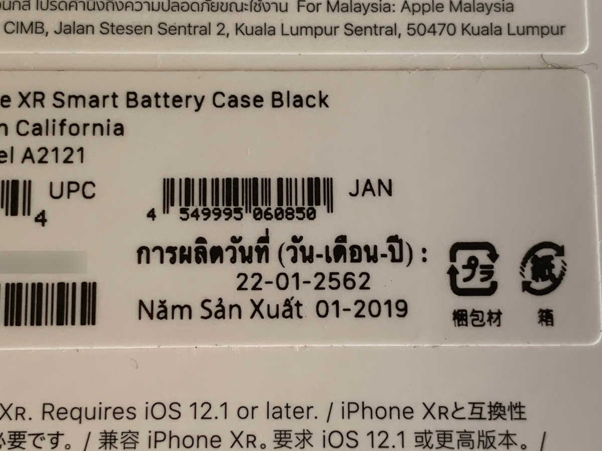 iPhone XR Smart Battery Case - 3