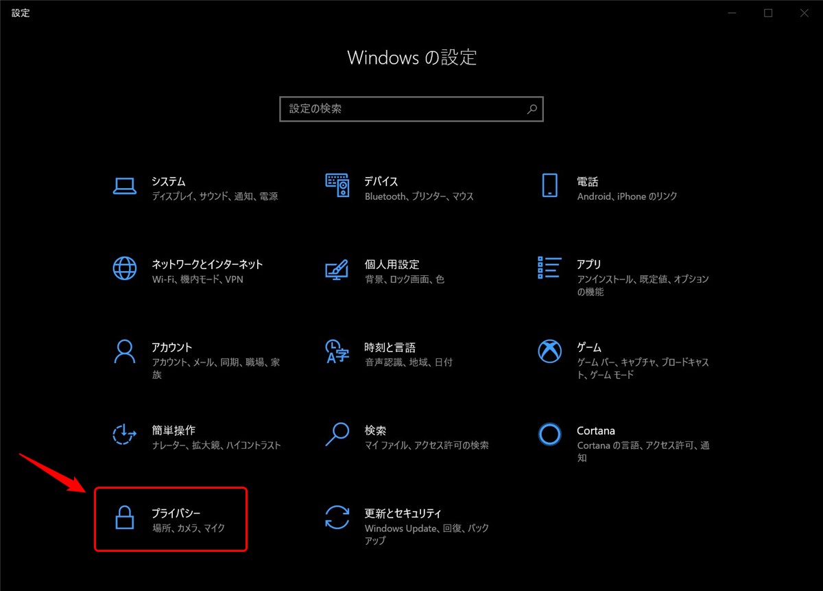 Windows 10 privacy settings - 1