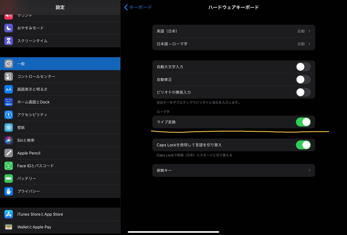 iPadOS 13.4 ライブ変換 - 1