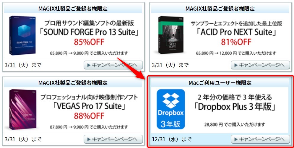 Dropbox Plus sale - 1