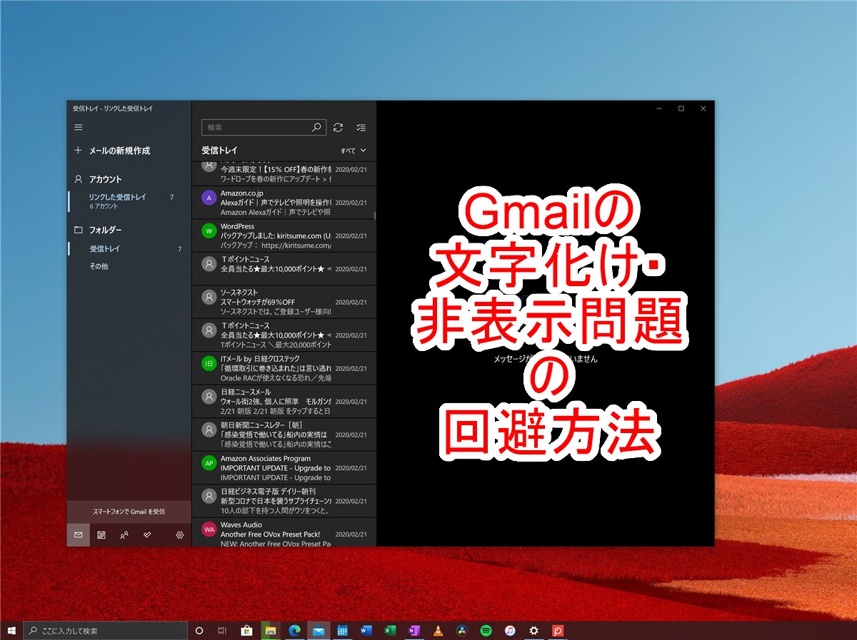 Windows 10 mail and gmail issue - 0