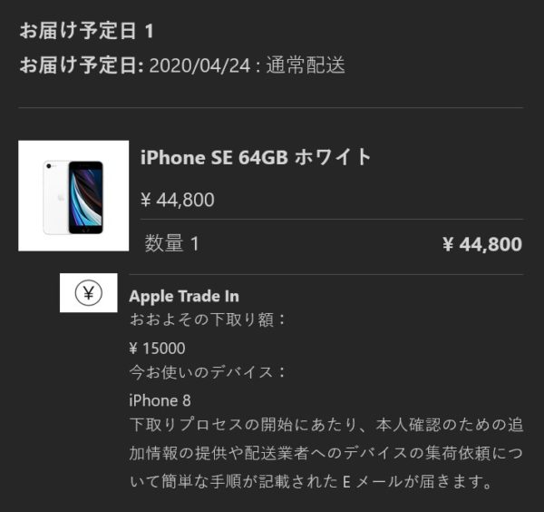 How to get iPhone SE early - 5