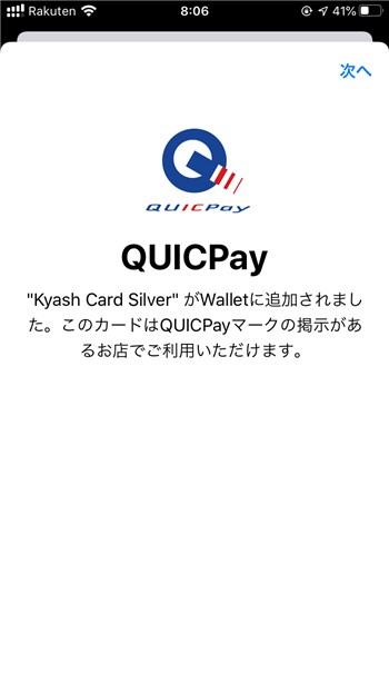 Kyash Card - 17