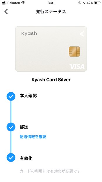 Kyash Card - 4