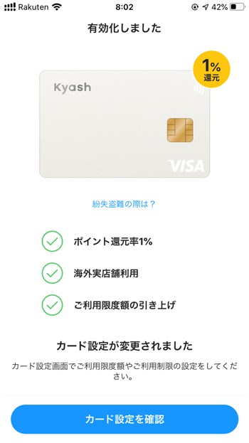 Kyash Card - 8