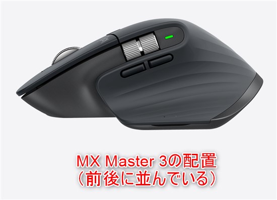 MX Master 3 button layout