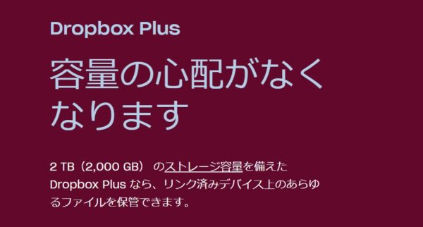 Dropbox Plus - 1