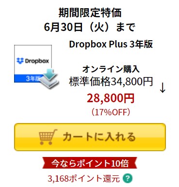 Dropbox Plus - 3