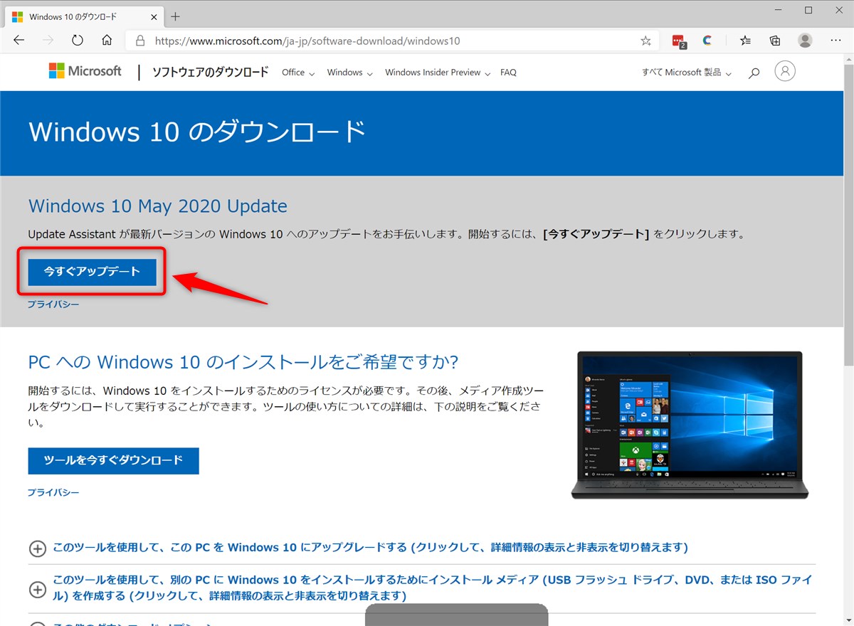 Windows 10 May 2020 Update - 1