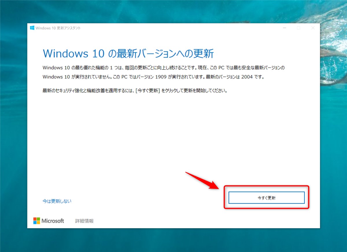 Windows 10 May 2020 Update - 3