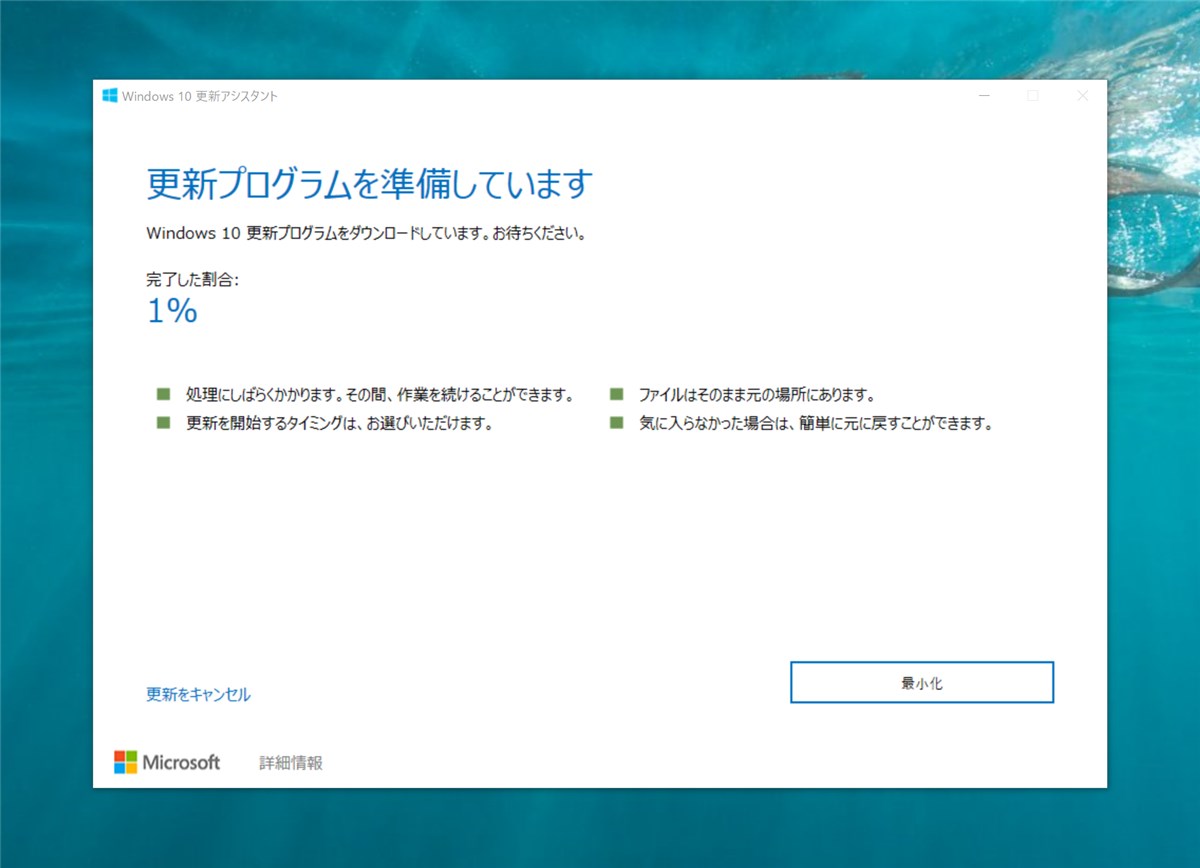 Windows 10 May 2020 Update - 5