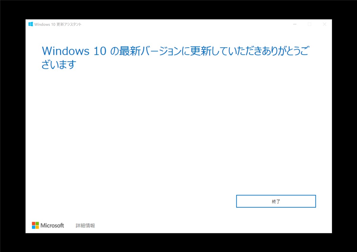 Windows 10 May 2020 Update - 7