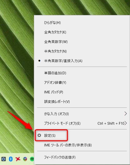 Windows 10 May 2020 Update 日本語IME設定 - 2