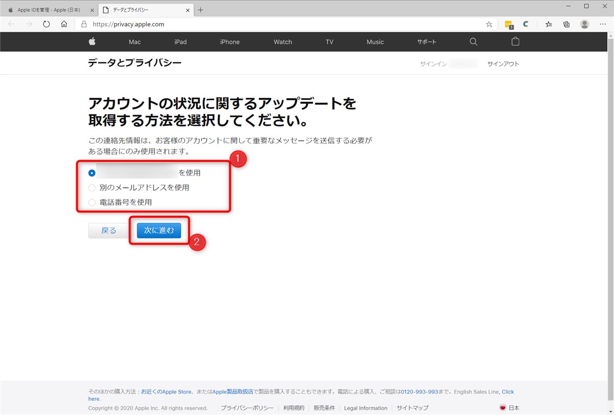 How to close Apple ID account - 8