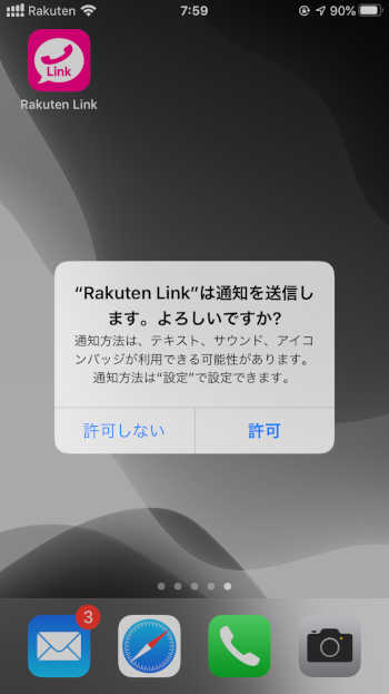 Rakuten Link for iOS - 2
