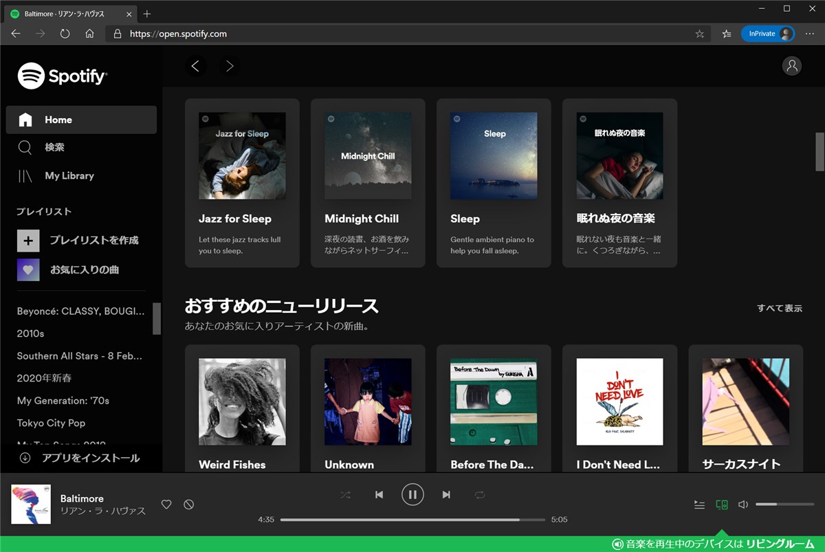 Spotify Web App - 2