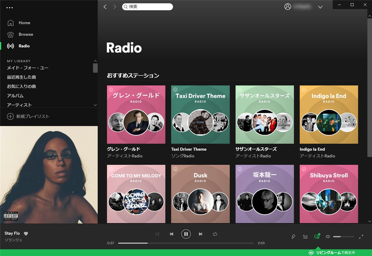 Spotify Web App - 3