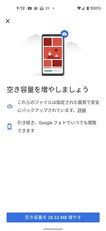 Google Photo - 1