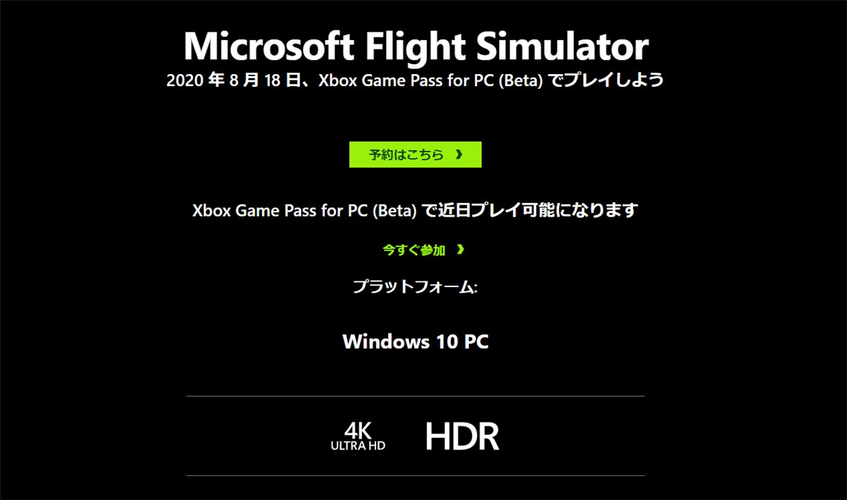 Microsoft Flight Simulator 2020 - 0