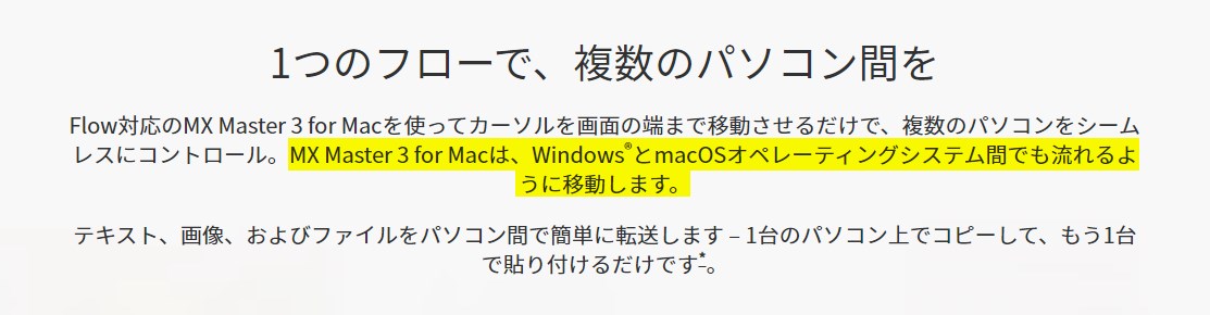 Logicool MX for Mac - 2