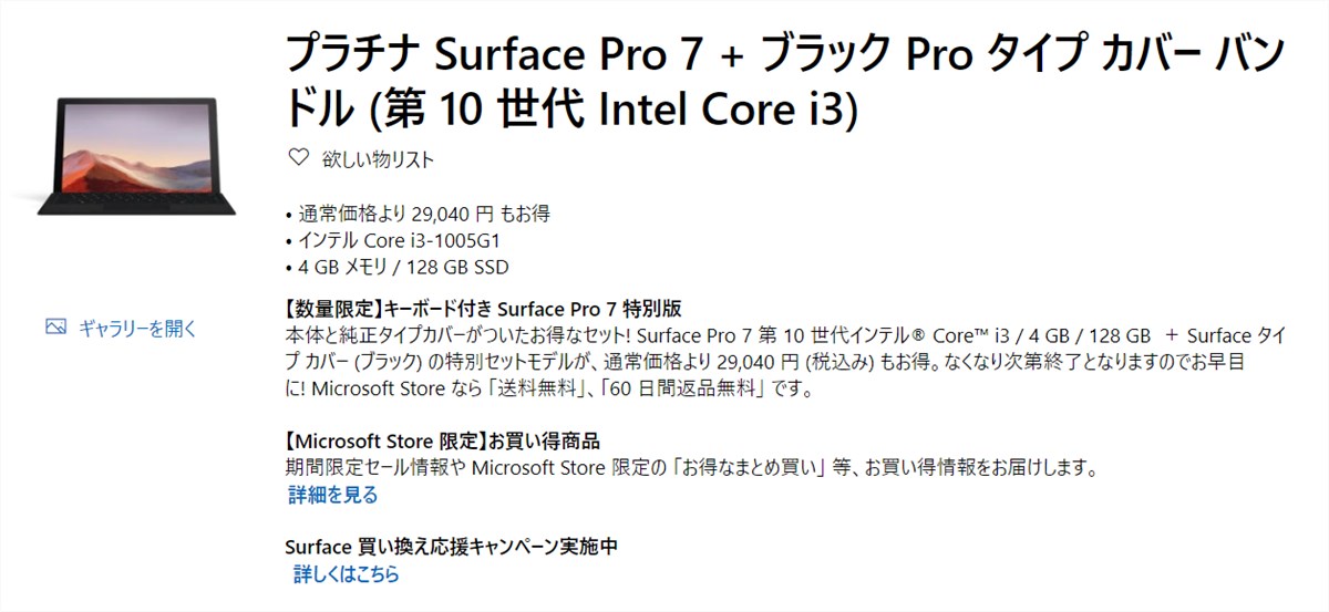 Surface Pro 7 -1