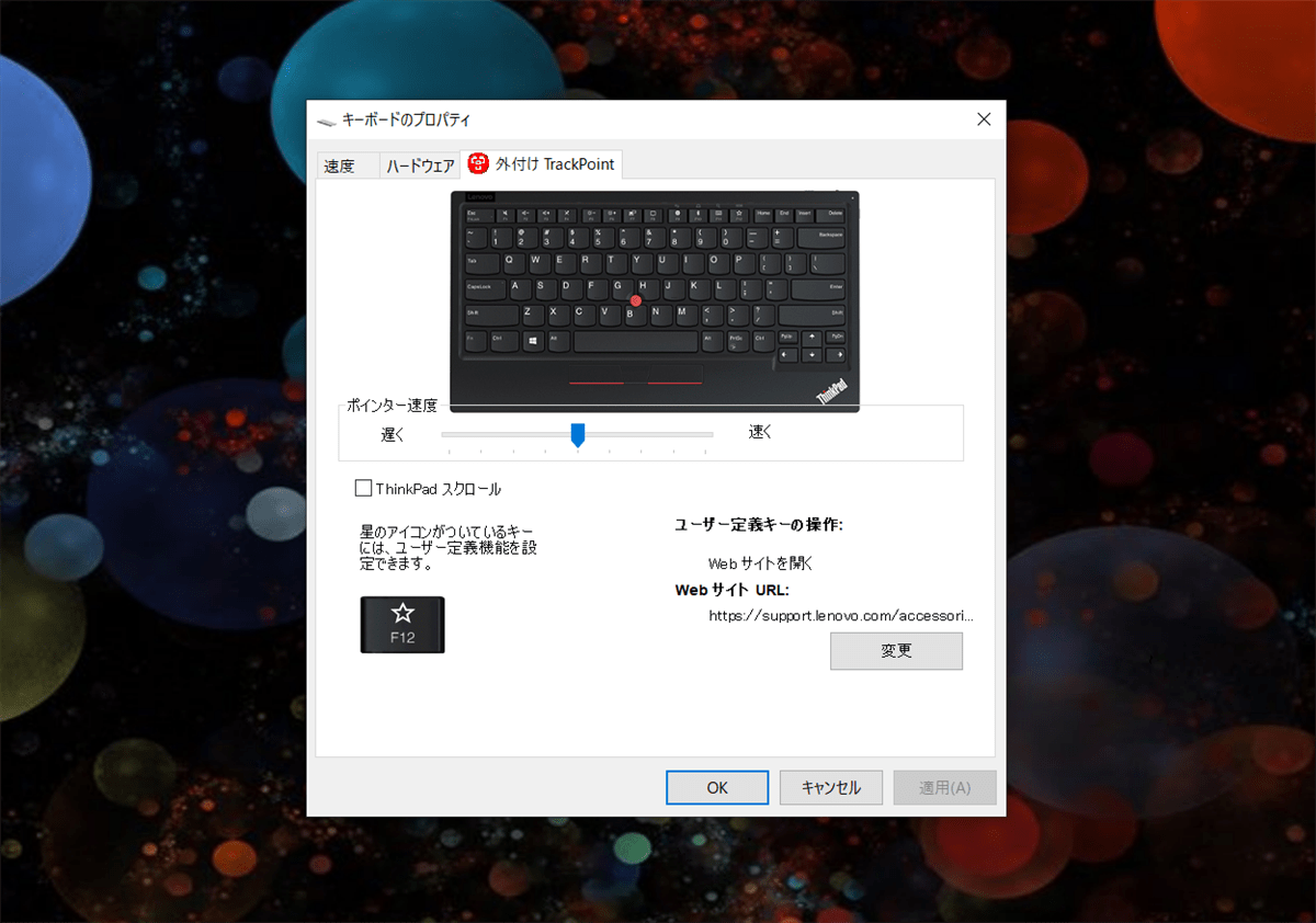 Lenovo ThinkPad TrackPoint Keyboard II US - 5