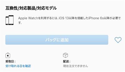 Apple Watch Series 6 ? - 4