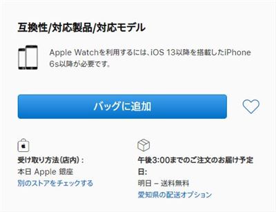 Apple Watch Series 6 ? - 8