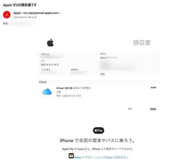 Apple scam mail - 2