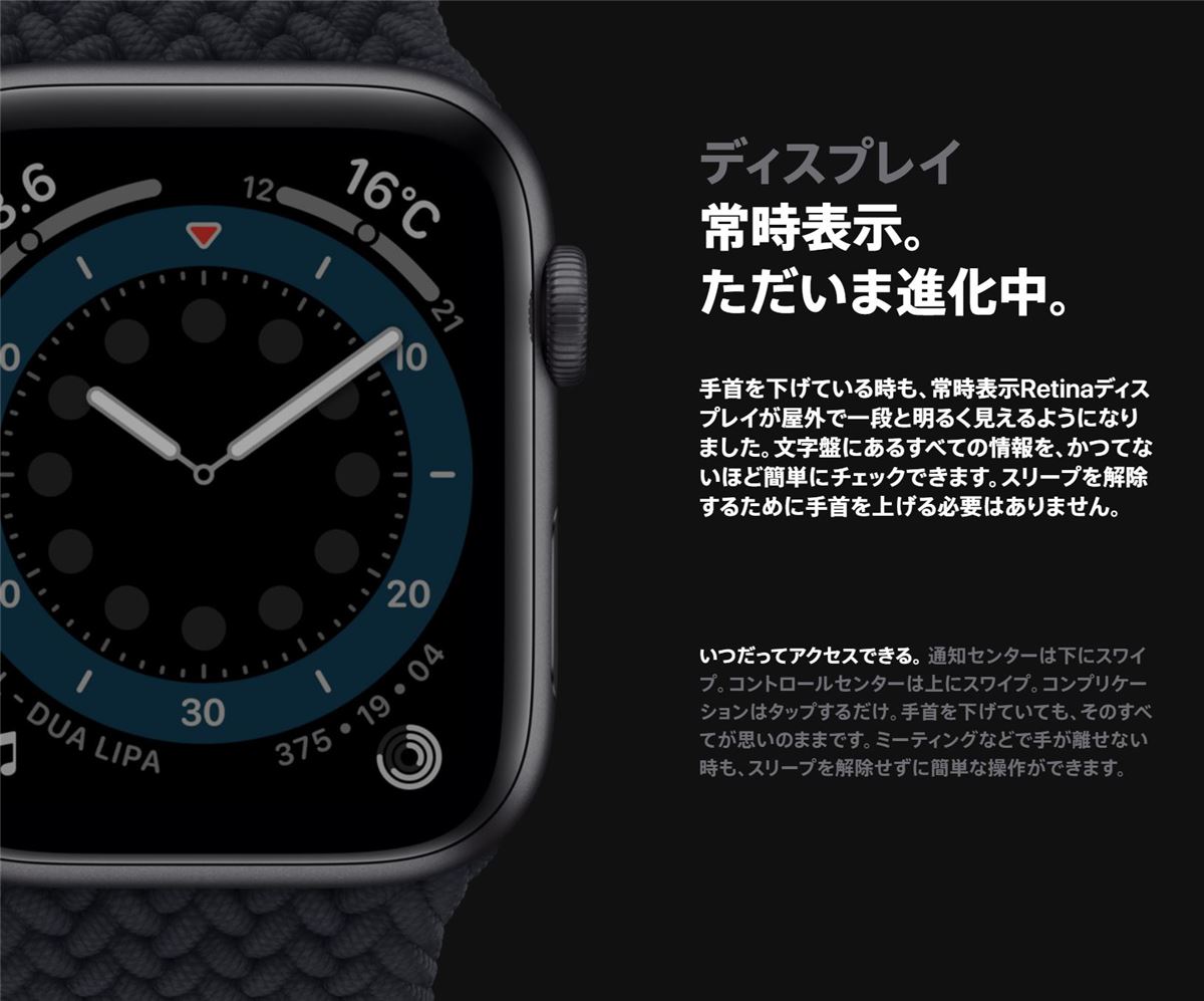 Apple Watch Series 6 - 3