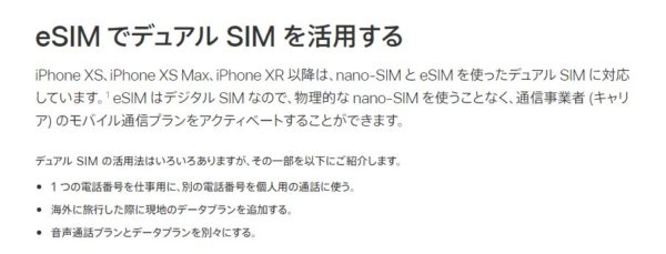 iPhone eSIM - 1