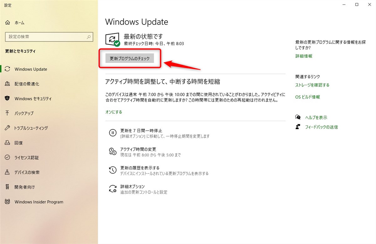 Windows 10 October 2020 Update - 1