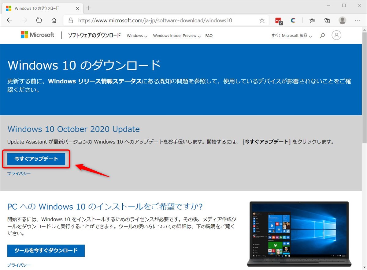 Windows 10 October 2020 Update - 2