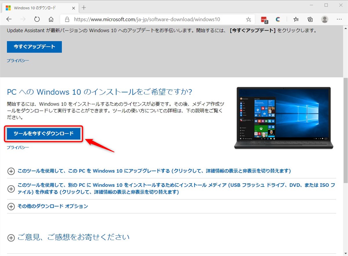 Windows 10 October 2020 Update - 3