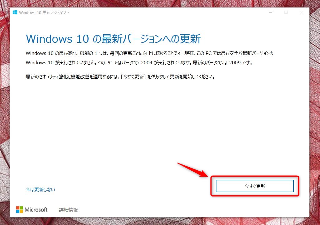 Windows 10 October 2020 Update - 5