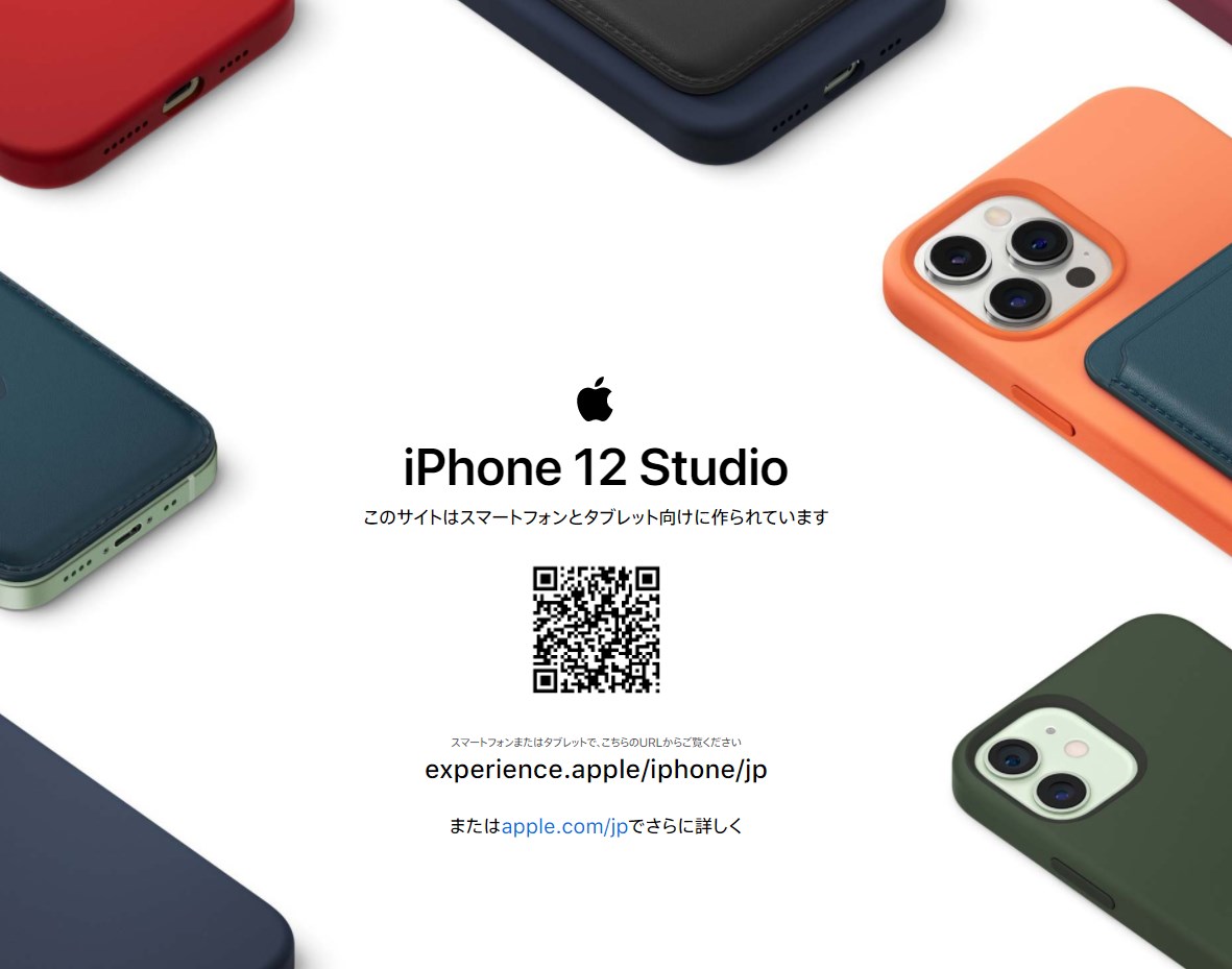 iPhone 12 Studio - 1