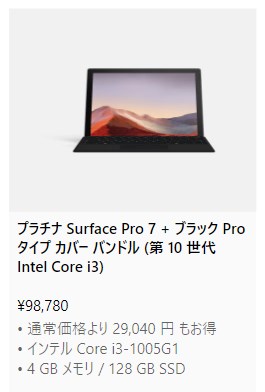 Surface Pro 7 sale - 2