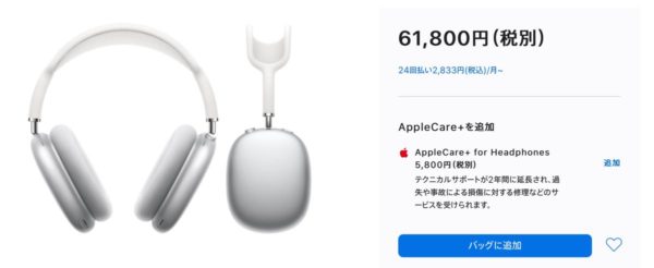 Apple AirPods Max - 2