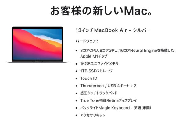 My M1 MacBook Air - 2