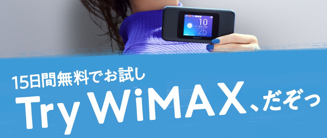 Try UQ WiMAX - 0