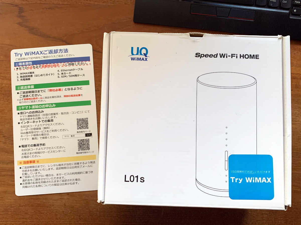 Try UQ WiMAX - 4