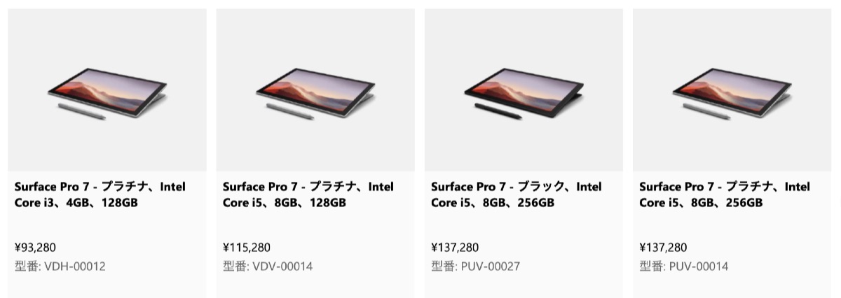Surface Pro 7 セール 2021.3 - 1