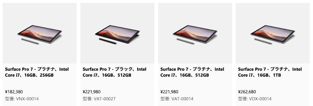Surface Pro 7 セール 2021.3 - 2