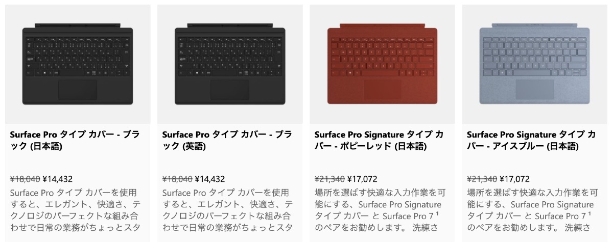 Surface Pro 7 セール 2021.3 - 3