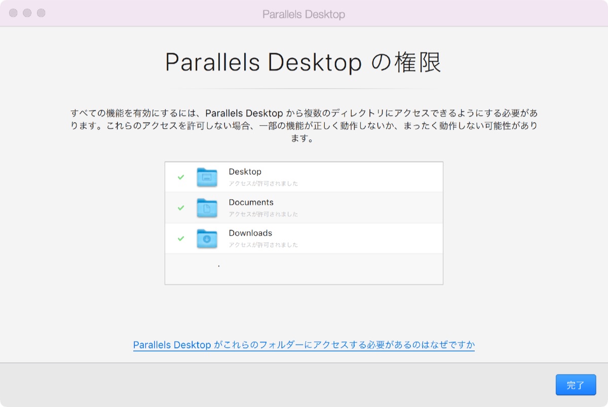 Parallels 16.5 - 11