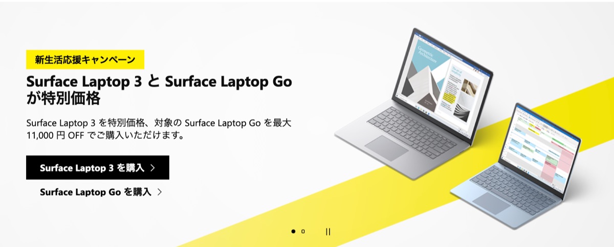 Surface Laptops セール 2021/4 - 1